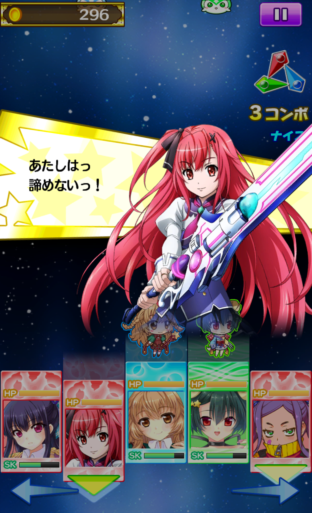 androidアプリ プリスタ「プリンセス オブ スターズ」攻略スクリーンショット3