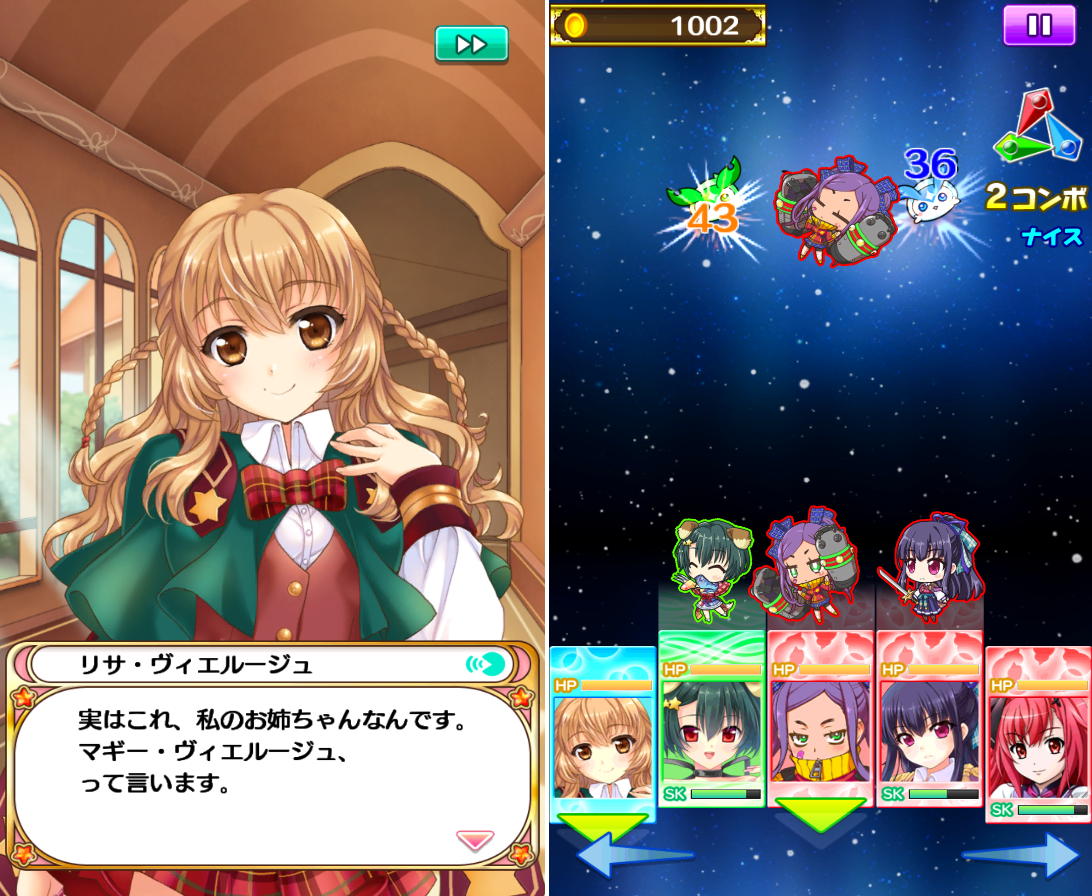 プリスタ「プリンセス オブ スターズ」 androidアプリスクリーンショット1