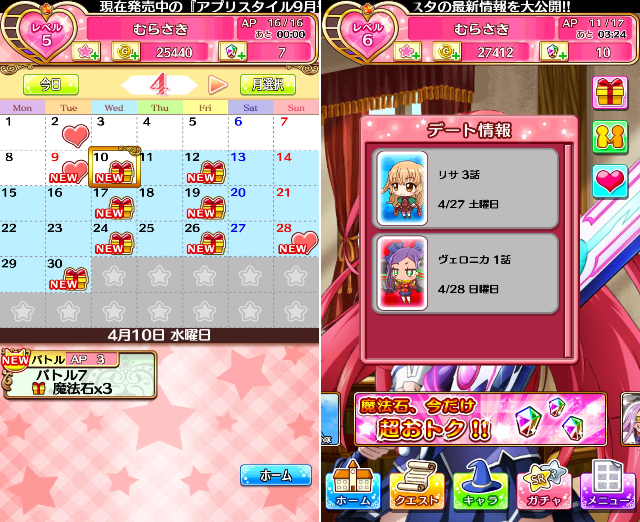 プリスタ「プリンセス オブ スターズ」 androidアプリスクリーンショット2
