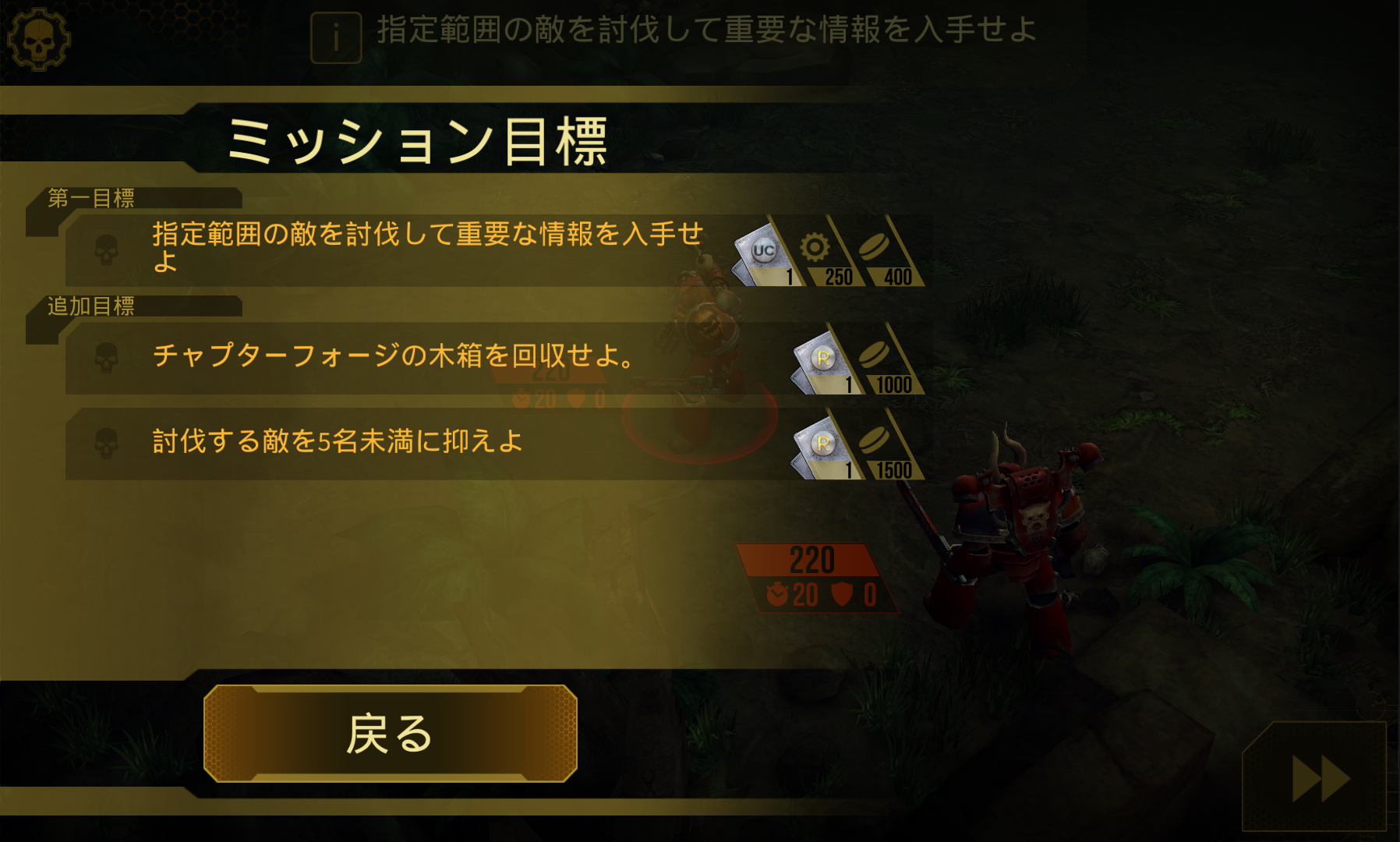 androidアプリ Warhammer 40,000: Space Wolf攻略スクリーンショット7