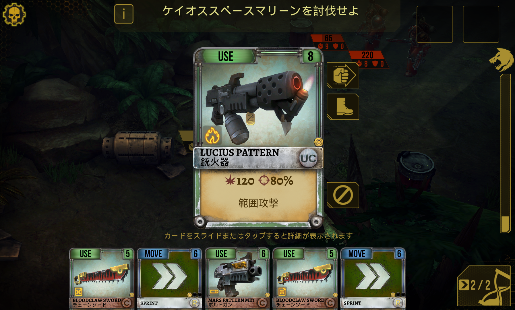 Warhammer 40,000: Space Wolf androidアプリスクリーンショット2