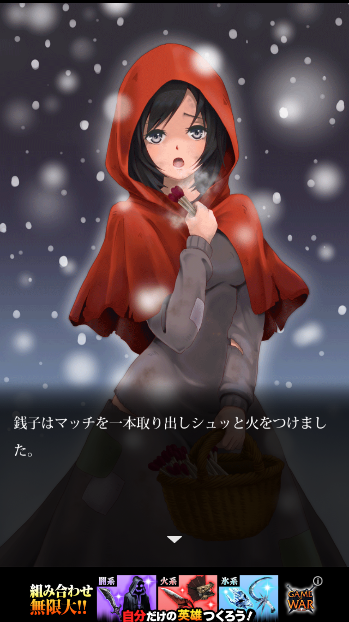 androidアプリ お金を愛しすぎた少女攻略スクリーンショット1