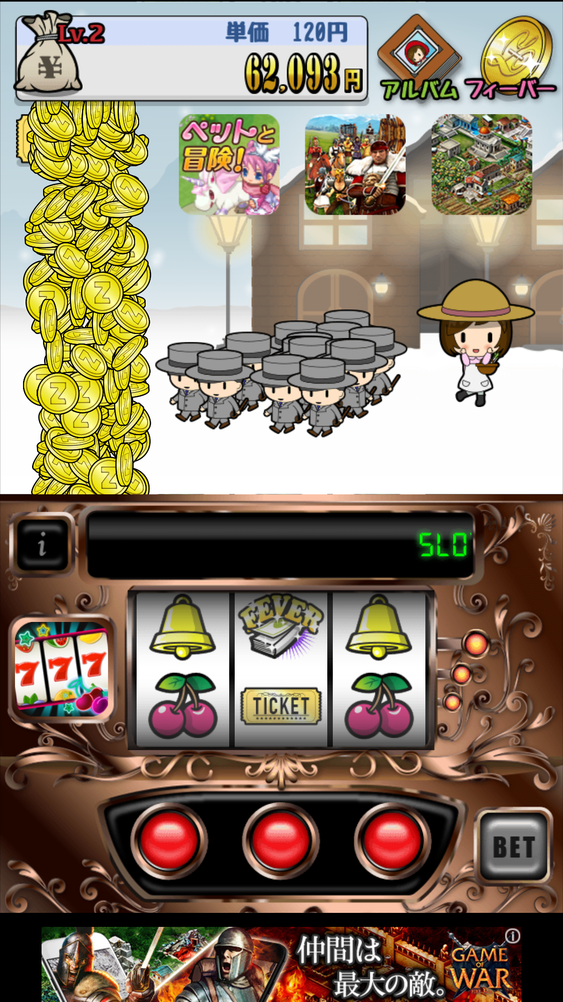 androidアプリ お金を愛しすぎた少女攻略スクリーンショット4