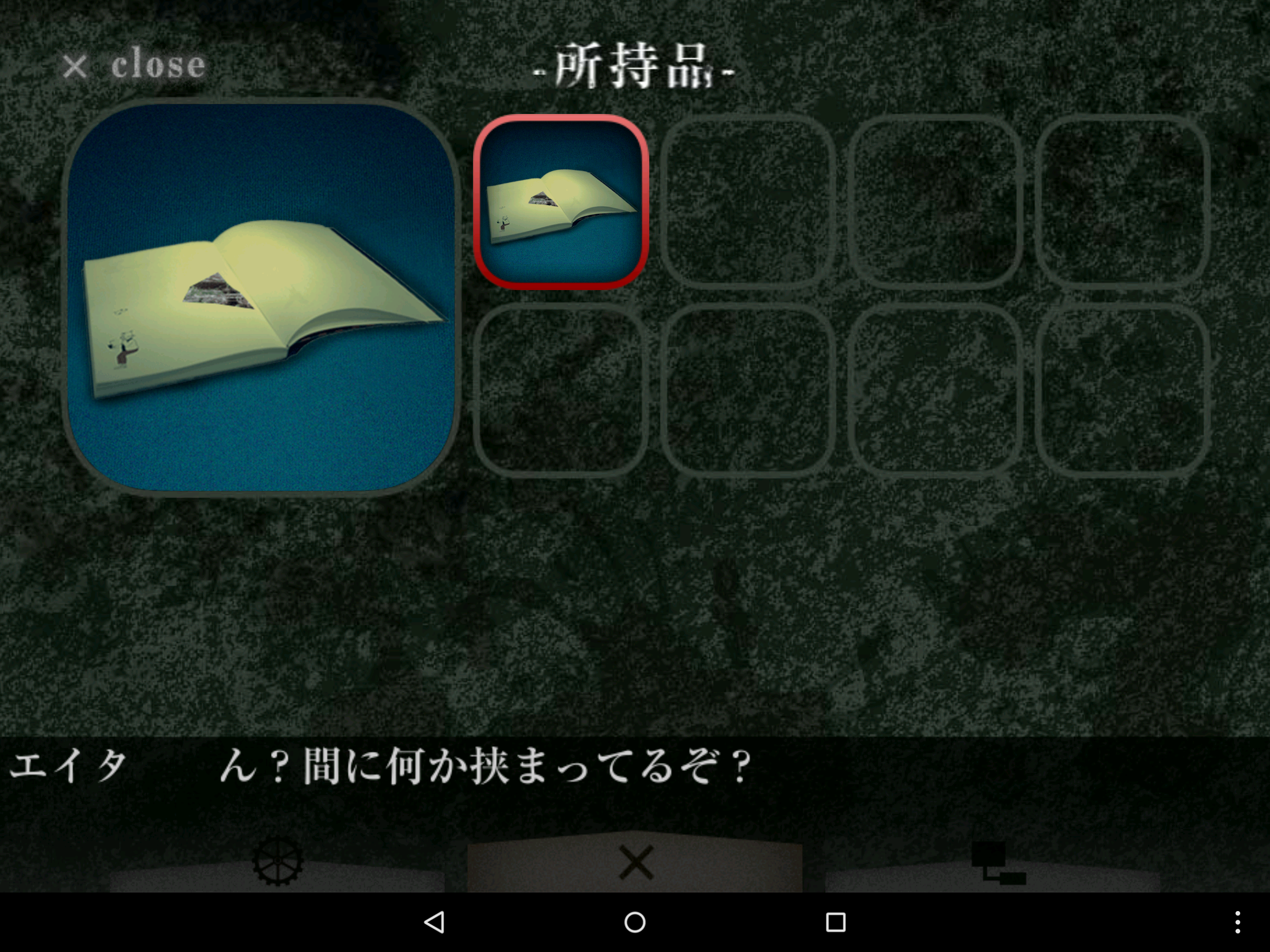 樹海からの脱出 androidアプリスクリーンショット3