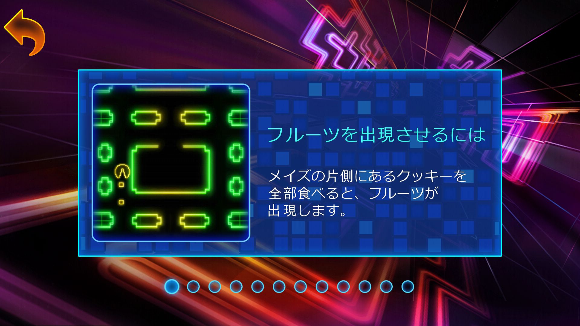 androidアプリ PAC-MAN CE DX攻略スクリーンショット2