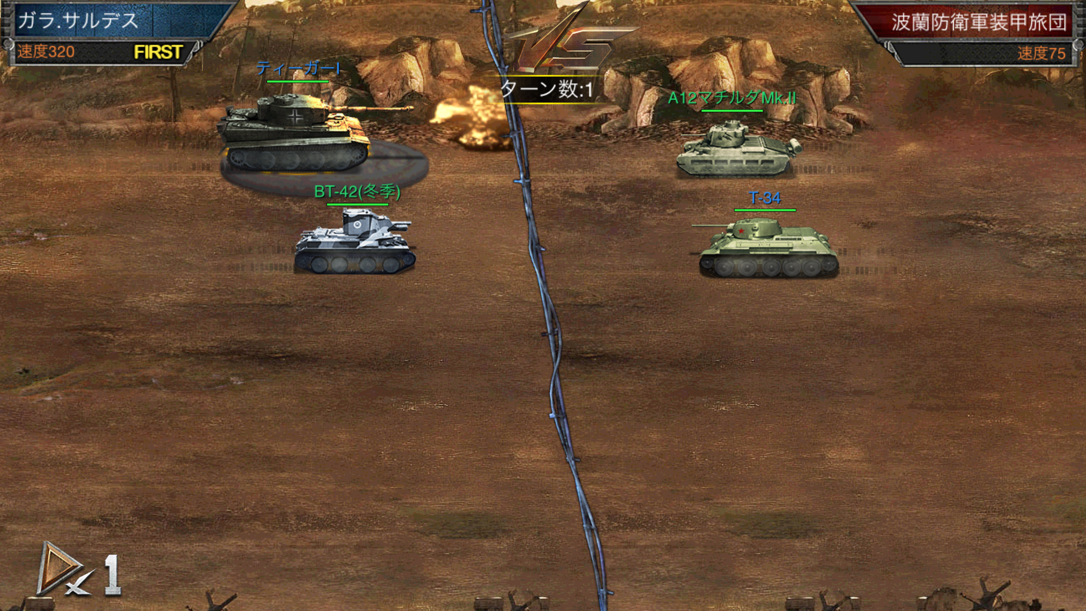 Game of Tank androidアプリスクリーンショット1