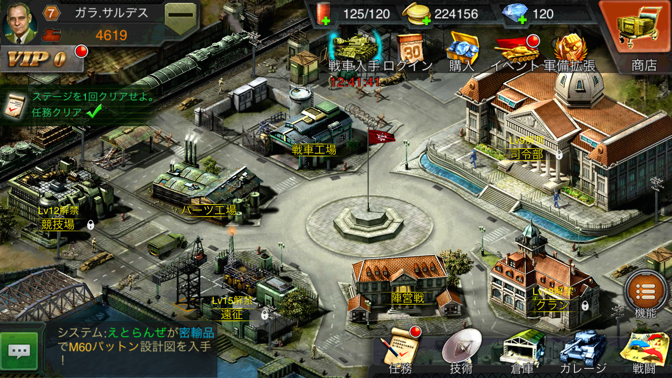 Game of Tank androidアプリスクリーンショット2