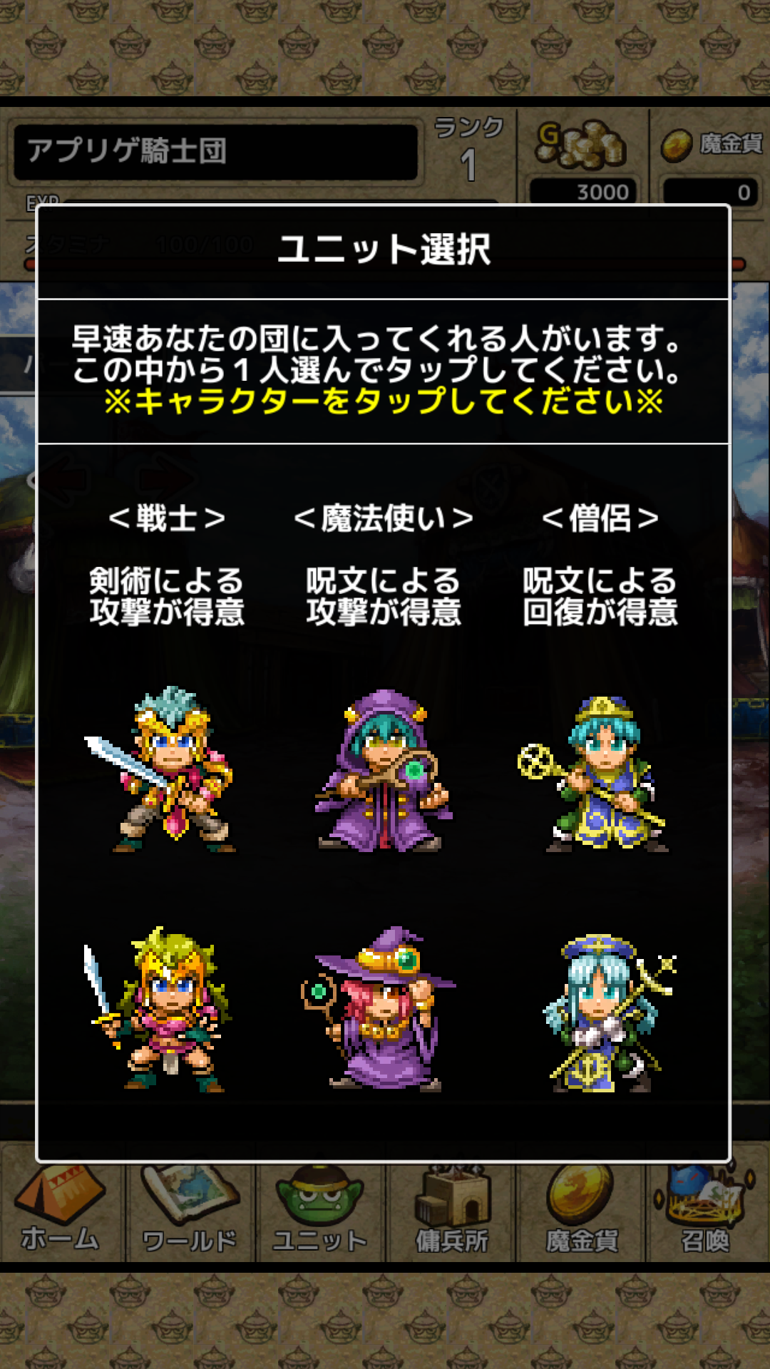 androidアプリ クロスクエスト攻略スクリーンショット2
