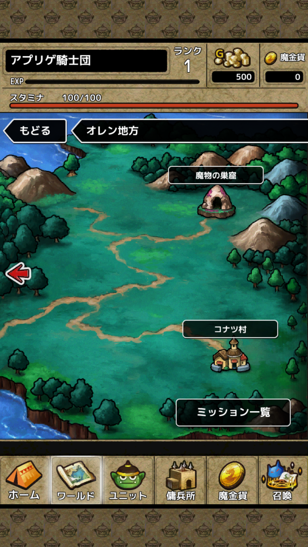 androidアプリ クロスクエスト攻略スクリーンショット3