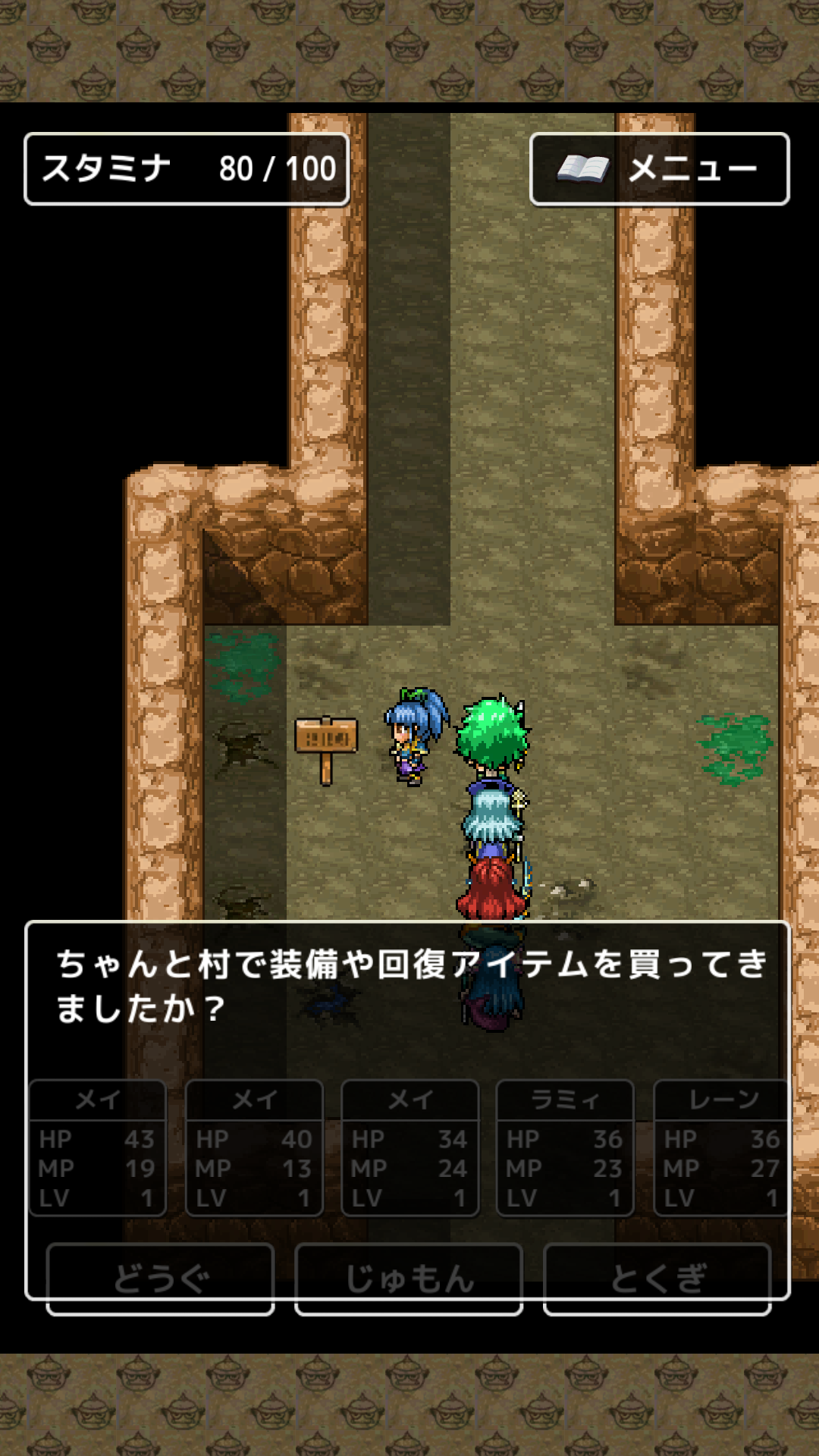 androidアプリ クロスクエスト攻略スクリーンショット5