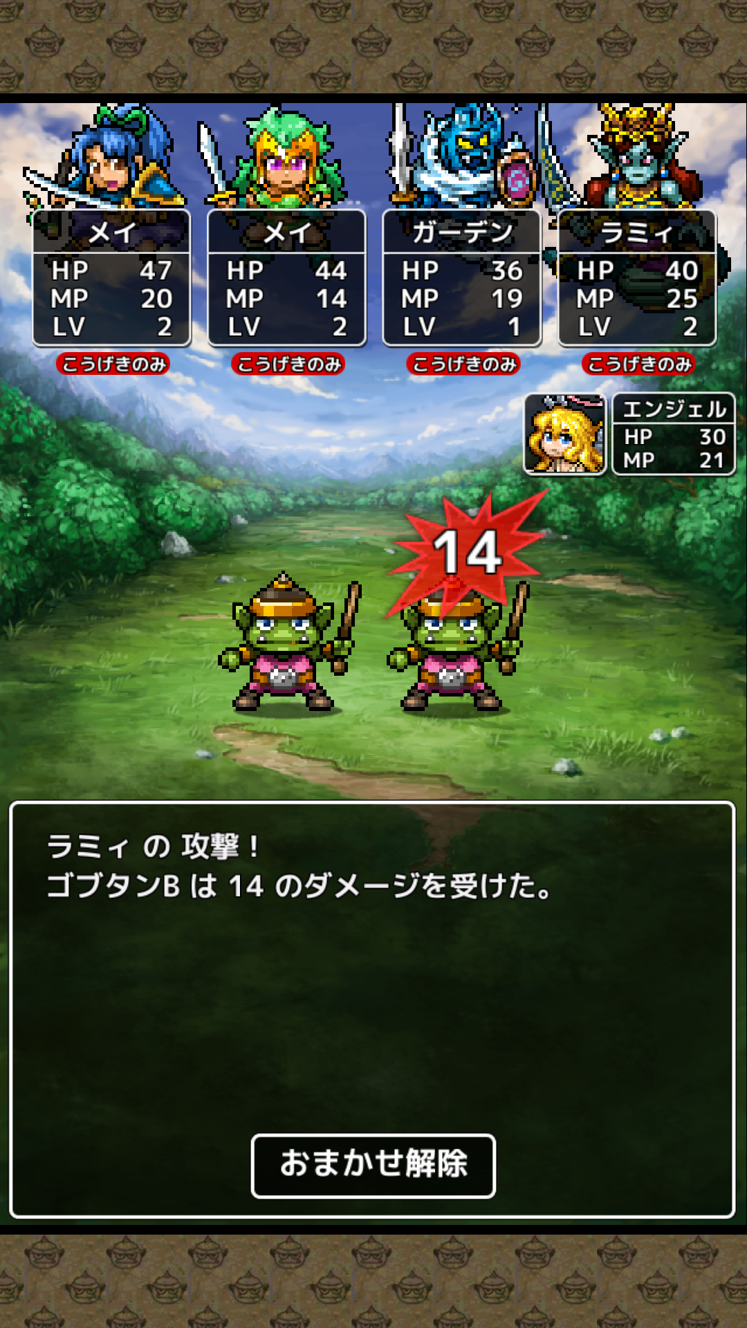 androidアプリ クロスクエスト攻略スクリーンショット6