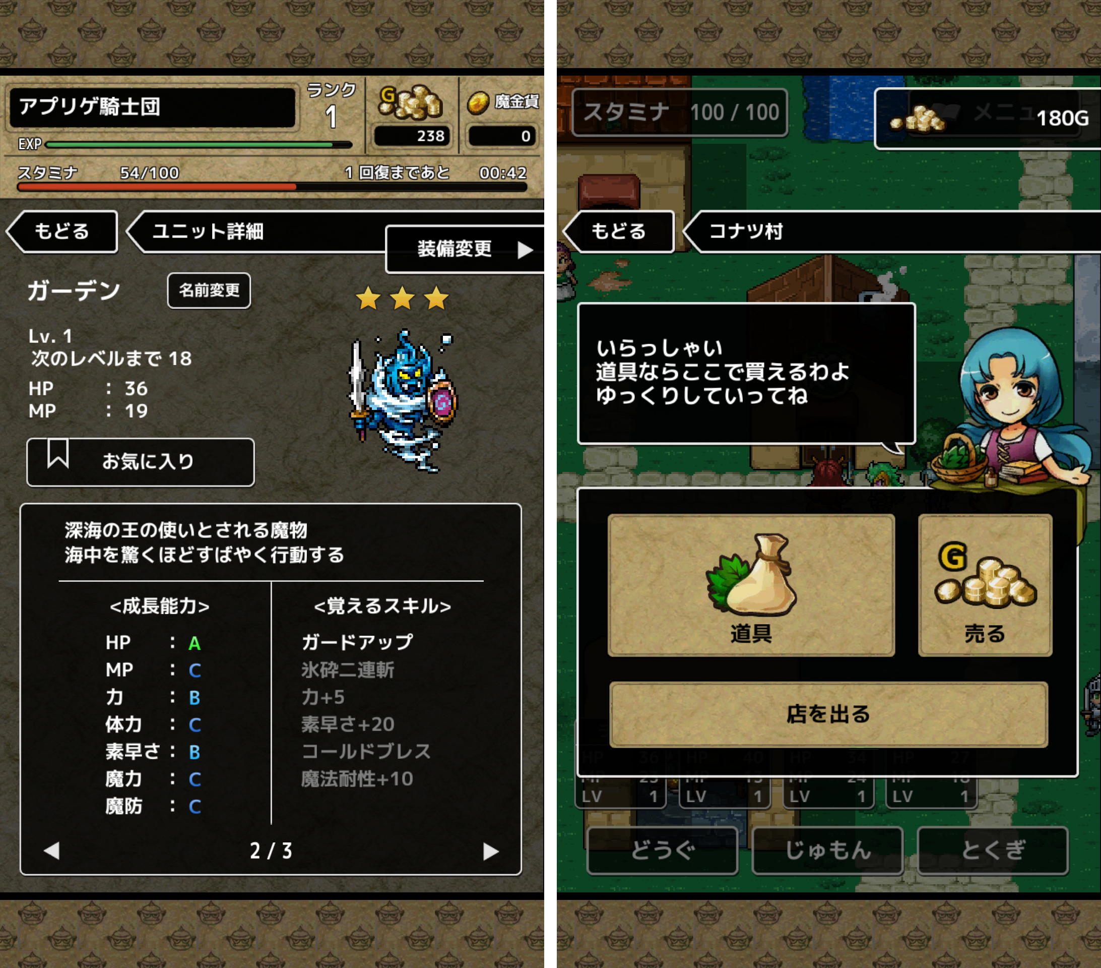 クロスクエスト androidアプリスクリーンショット3