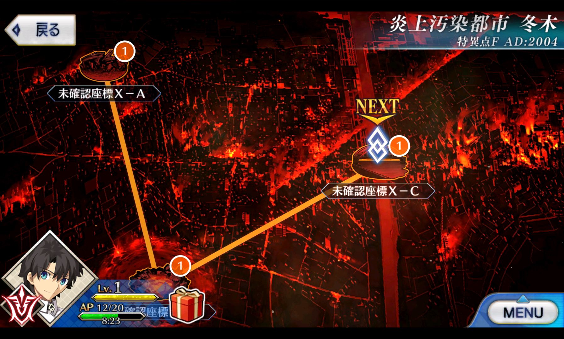 androidアプリ Fate/Grand Order攻略スクリーンショット1