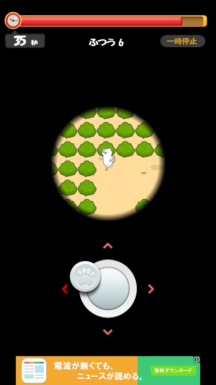 androidアプリ 激ムズ!ねこ迷路攻略スクリーンショット3
