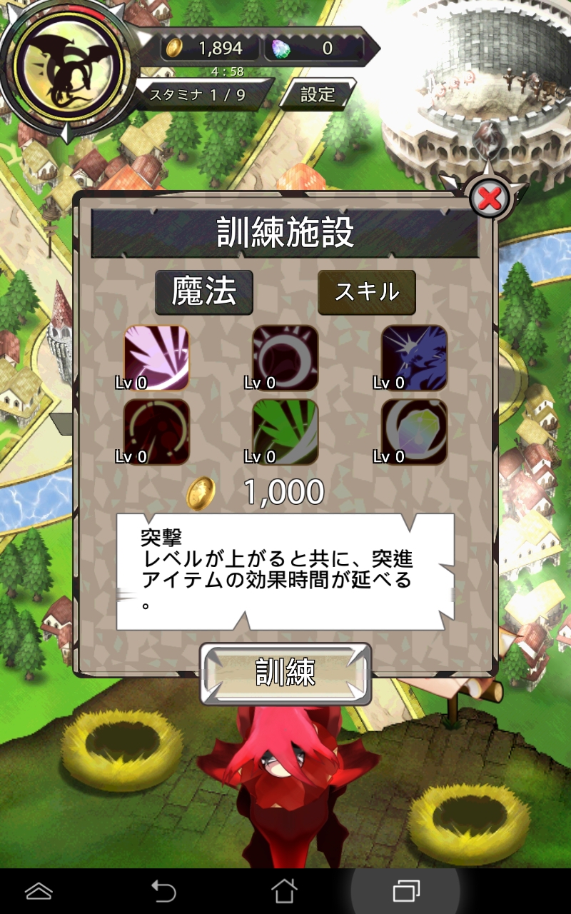 androidアプリ ドラゴンズフライト攻略スクリーンショット4