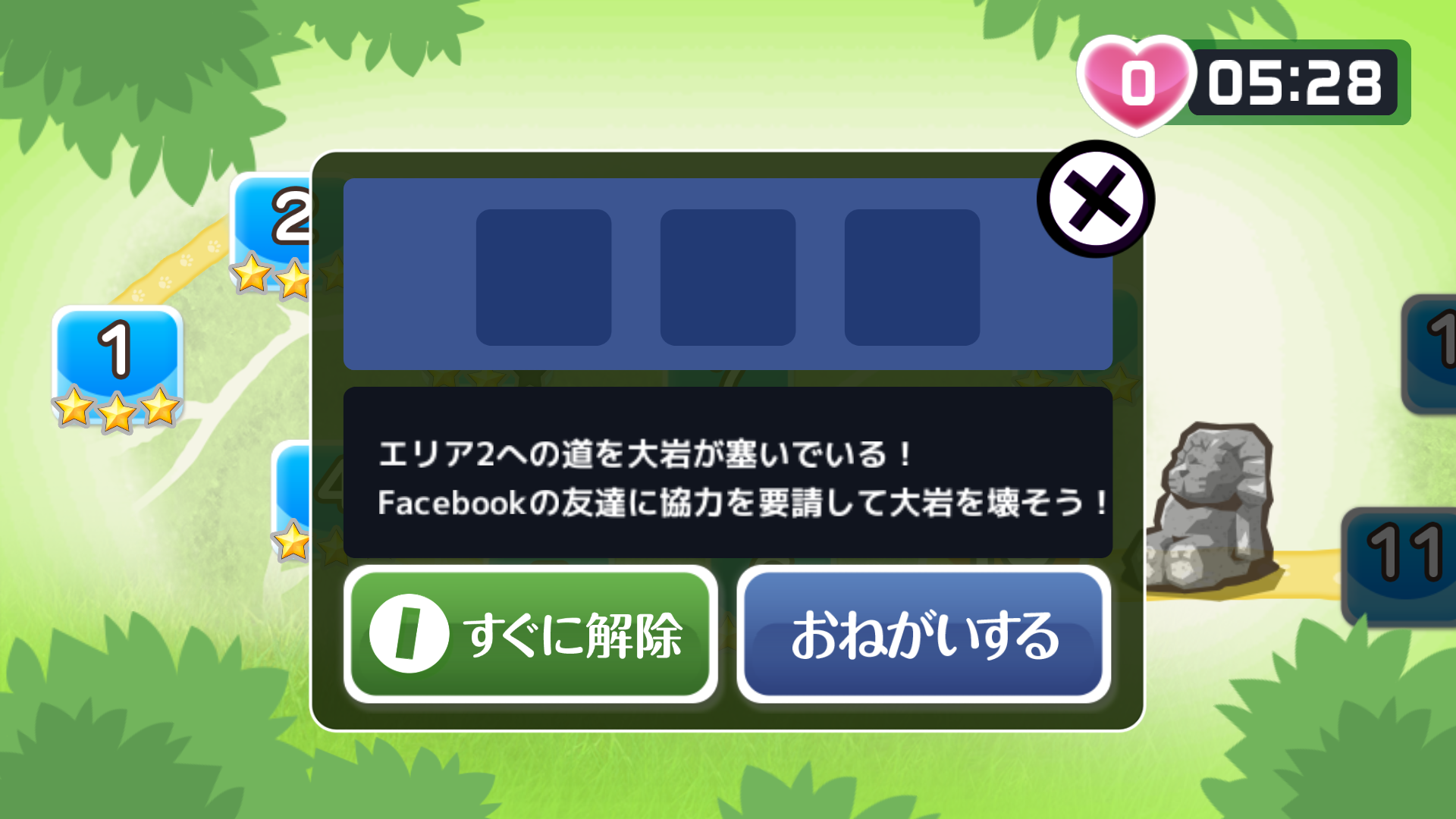 androidアプリ リアルサファリ攻略スクリーンショット8