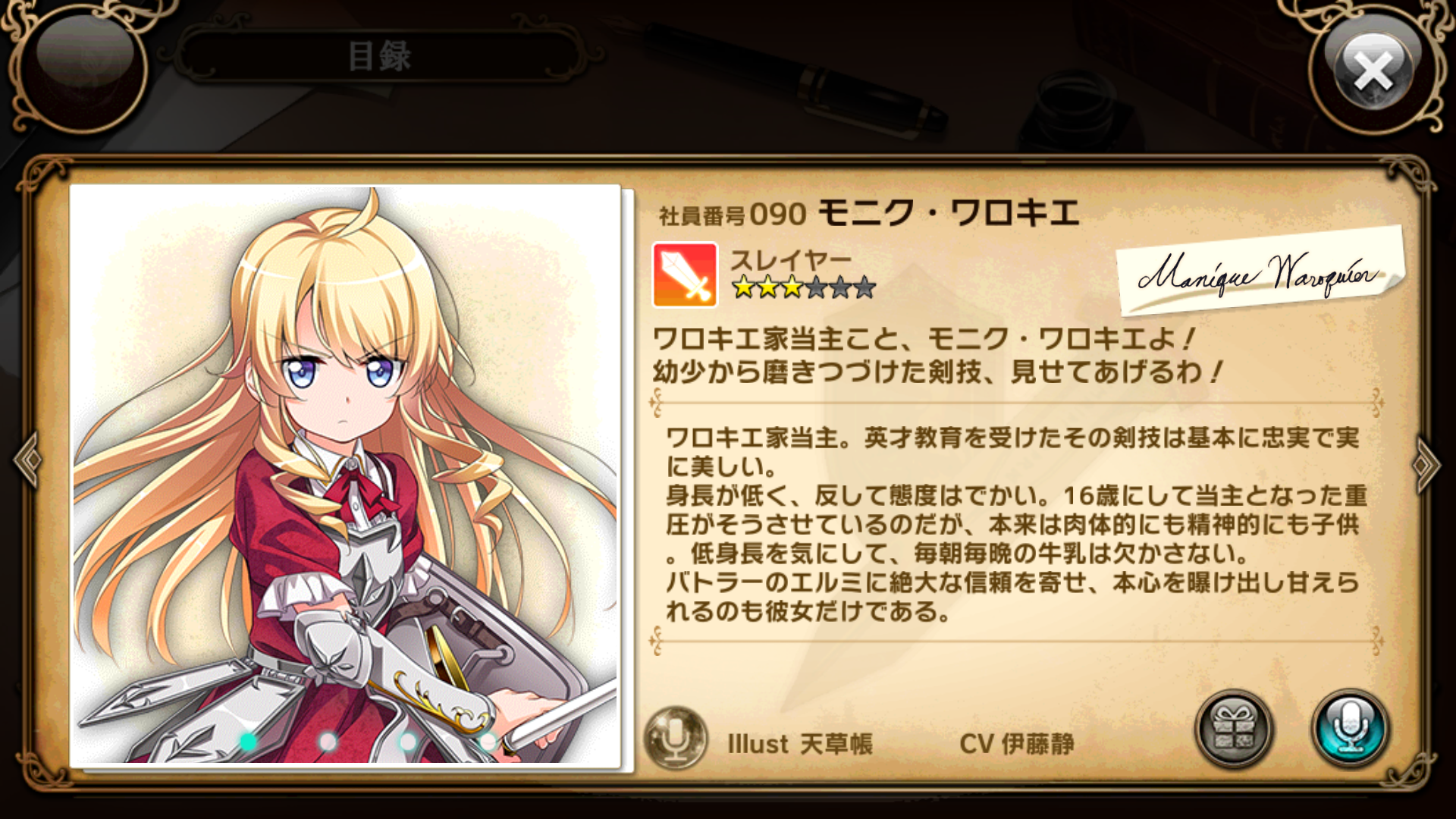 androidアプリ かんぱに☆ガールズ攻略スクリーンショット3