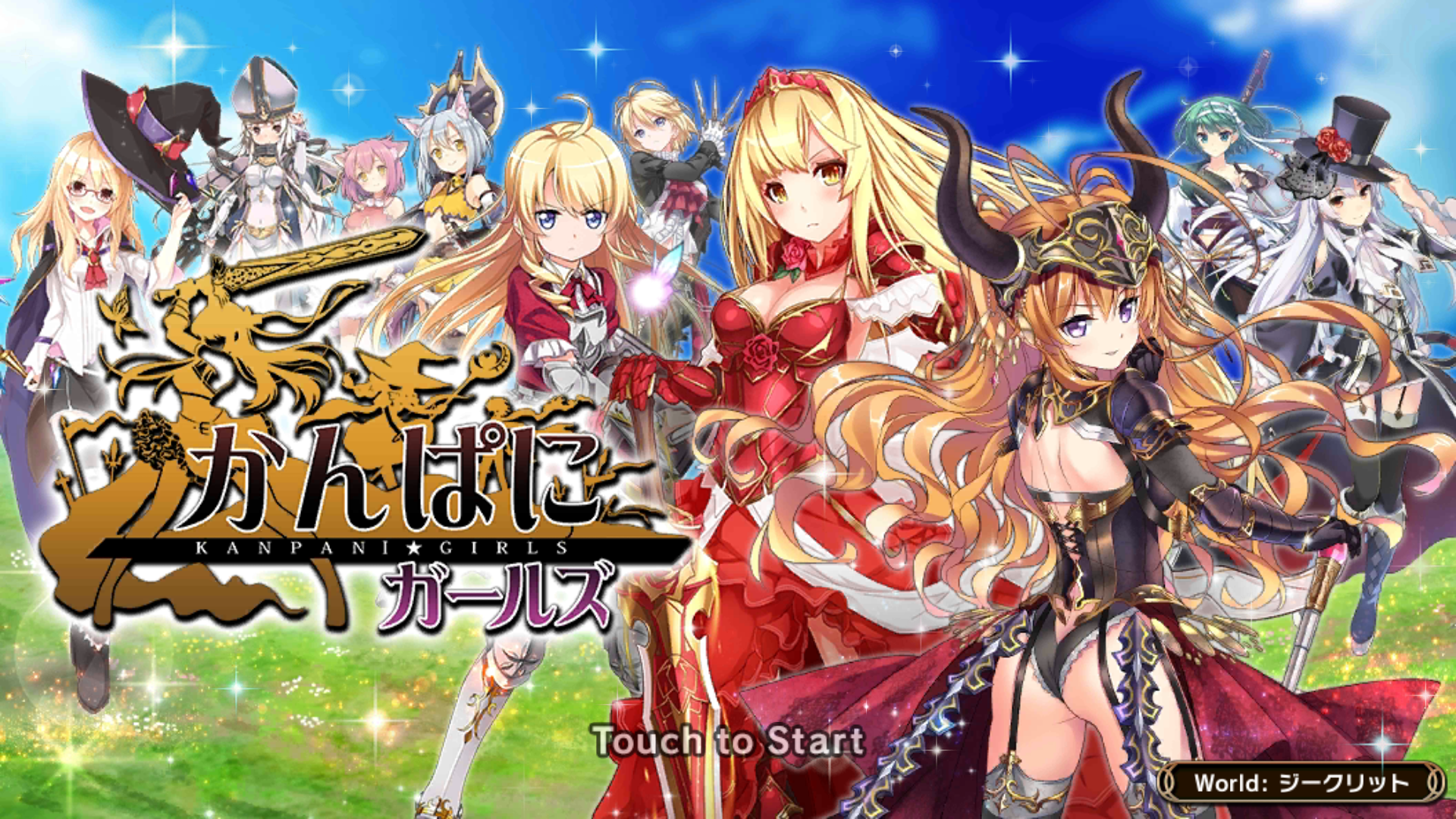 androidアプリ かんぱに☆ガールズ攻略スクリーンショット8