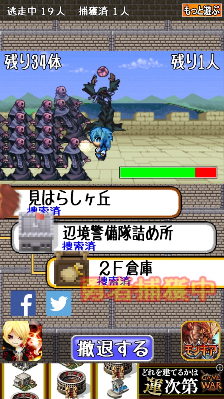androidアプリ 魔王さま、勇者が脱走しました!-魔物娘の勇者捜索記-攻略スクリーンショット4