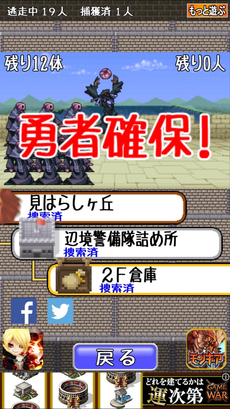 androidアプリ 魔王さま、勇者が脱走しました!-魔物娘の勇者捜索記-攻略スクリーンショット5