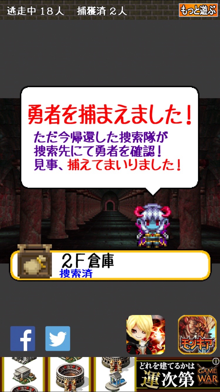 androidアプリ 魔王さま、勇者が脱走しました!-魔物娘の勇者捜索記-攻略スクリーンショット6