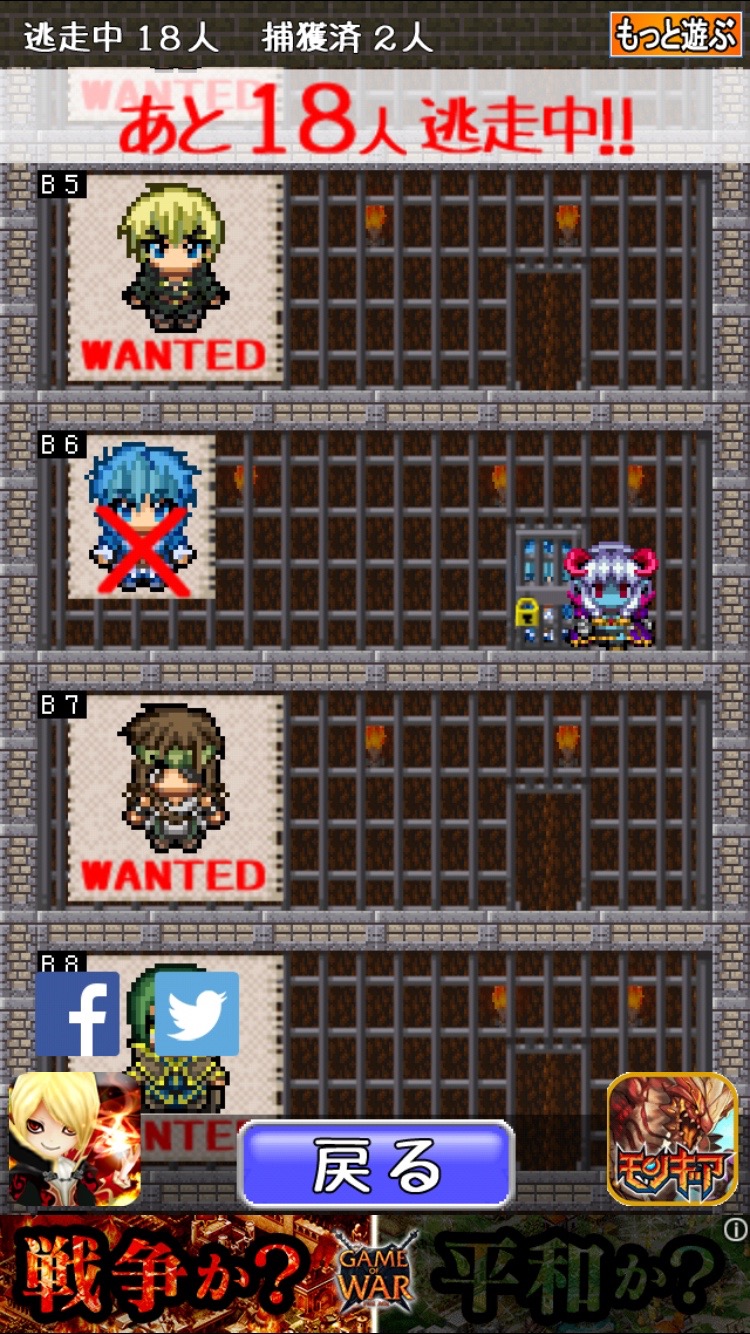 androidアプリ 魔王さま、勇者が脱走しました!-魔物娘の勇者捜索記-攻略スクリーンショット7