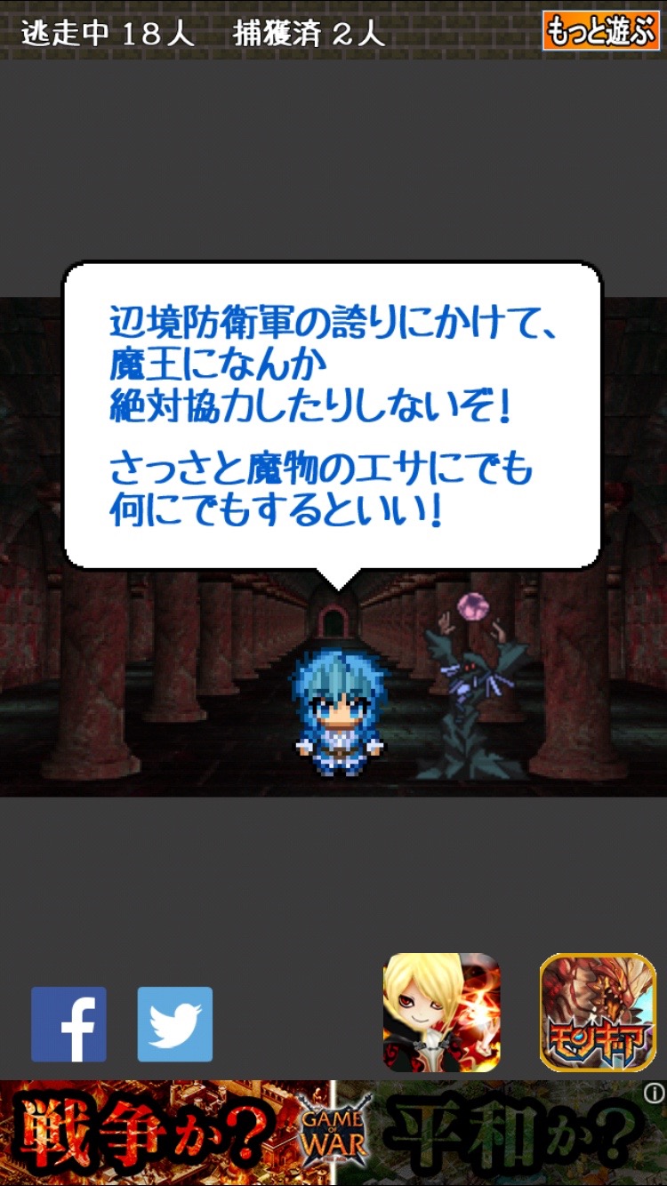 androidアプリ 魔王さま、勇者が脱走しました!-魔物娘の勇者捜索記-攻略スクリーンショット8