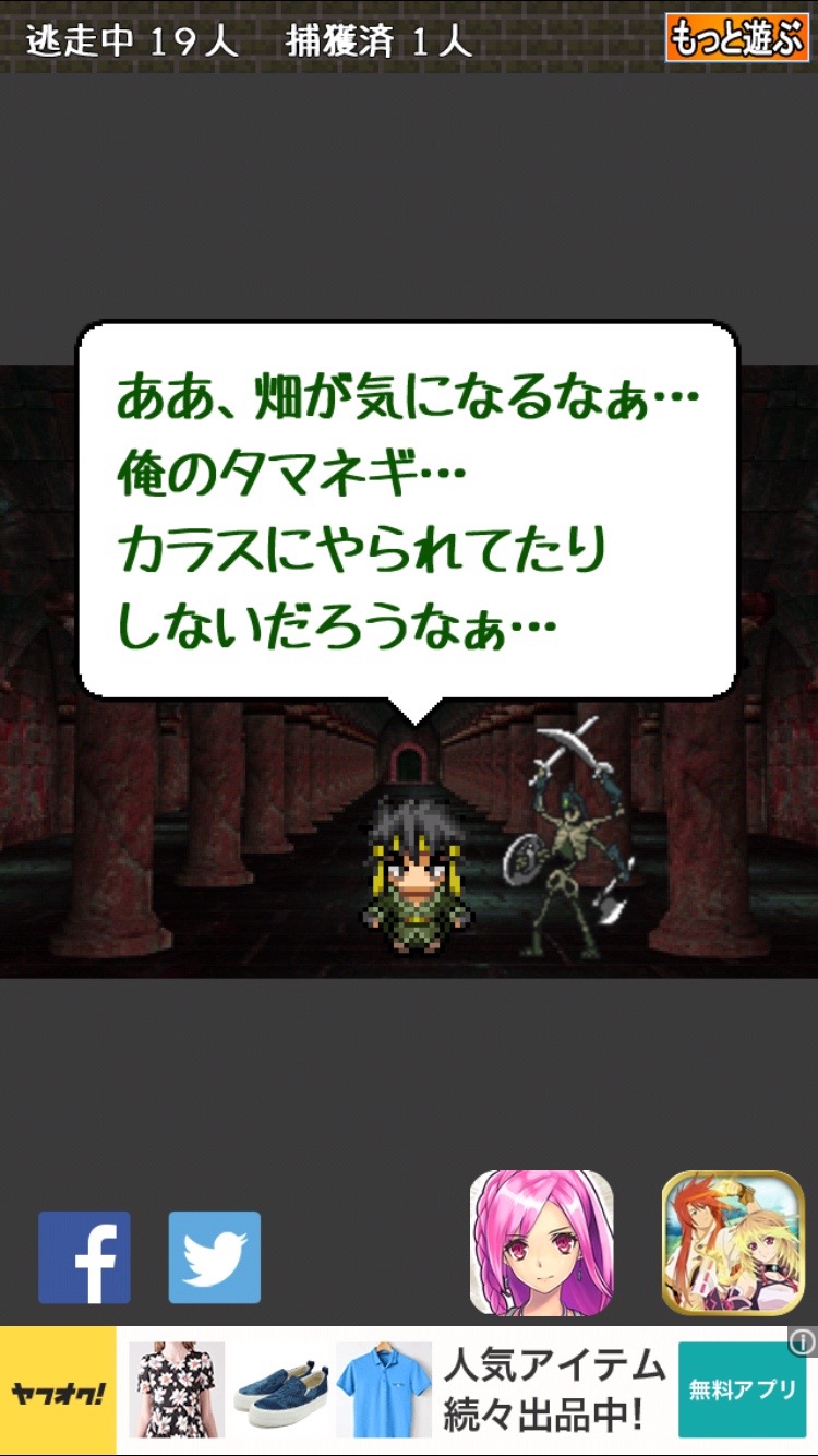 魔王さま、勇者が脱走しました！－魔物娘の勇者捜索記－ androidアプリスクリーンショット2