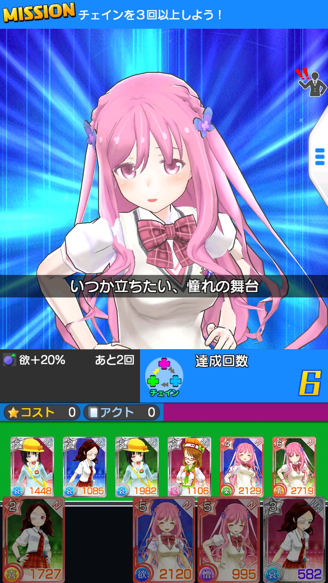 コエスタ androidアプリスクリーンショット1