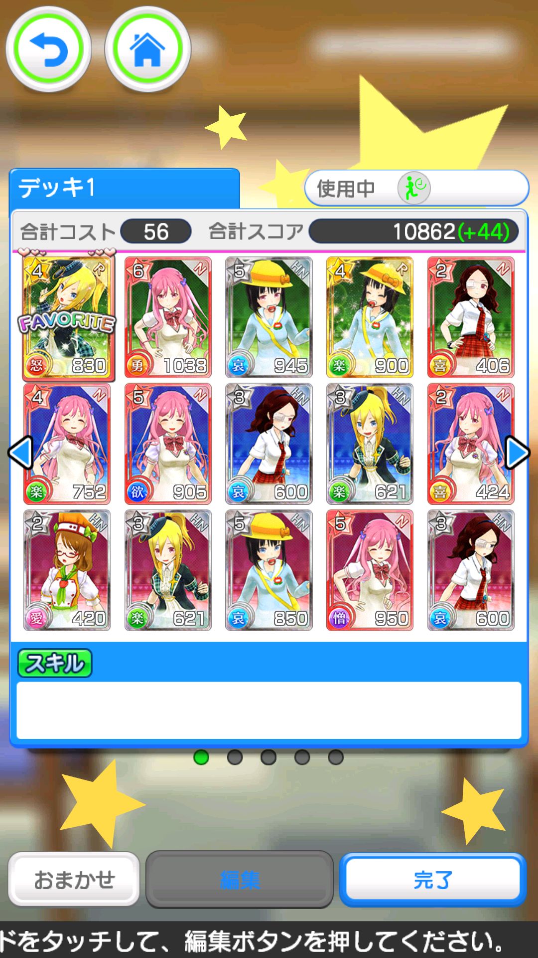 コエスタ androidアプリスクリーンショット3