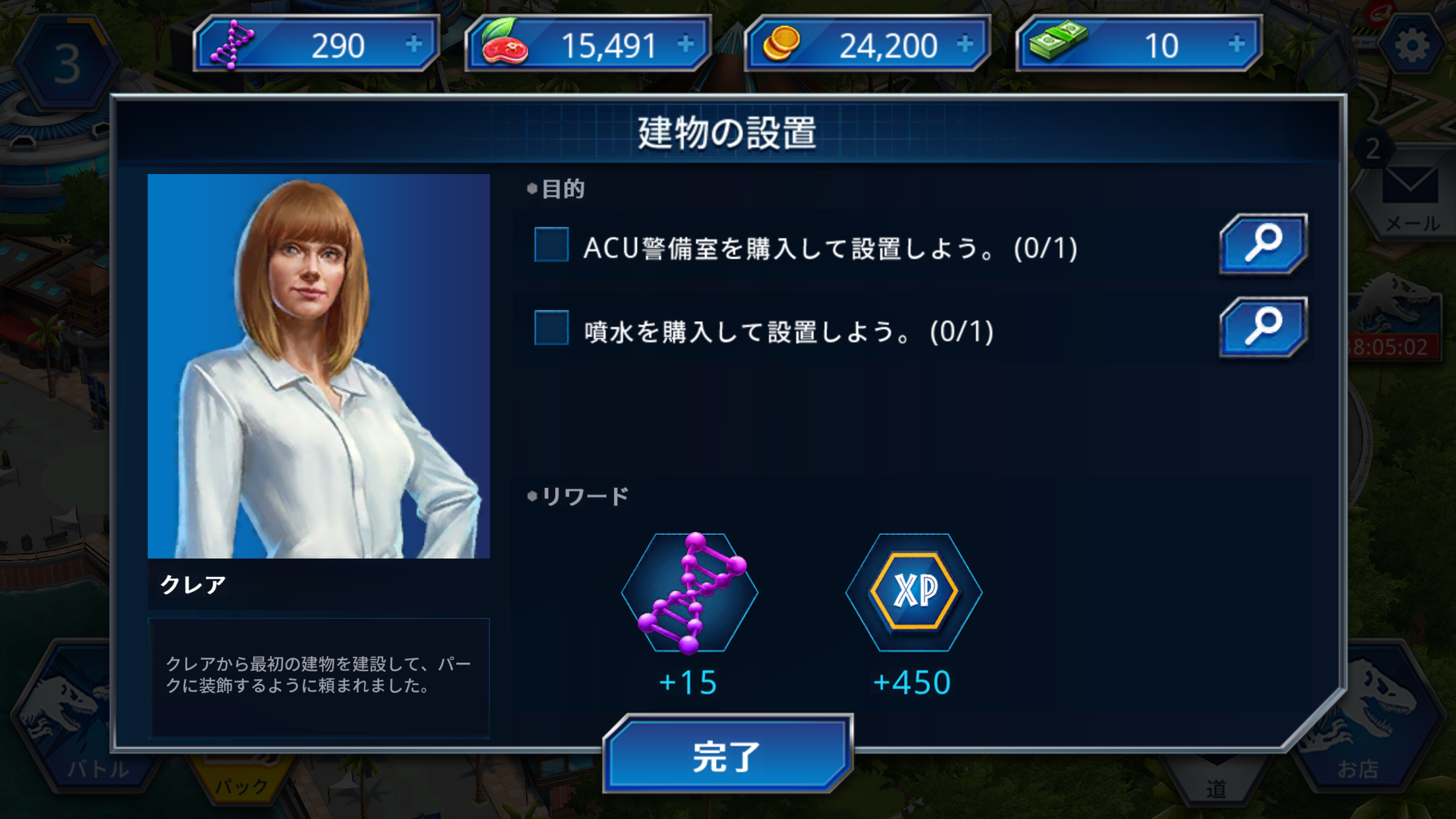 androidアプリ Jurassic World™: ザ·ゲーム攻略スクリーンショット6
