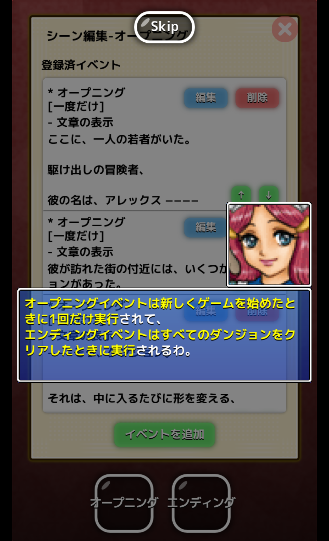androidアプリ ローグクリエイター攻略スクリーンショット6