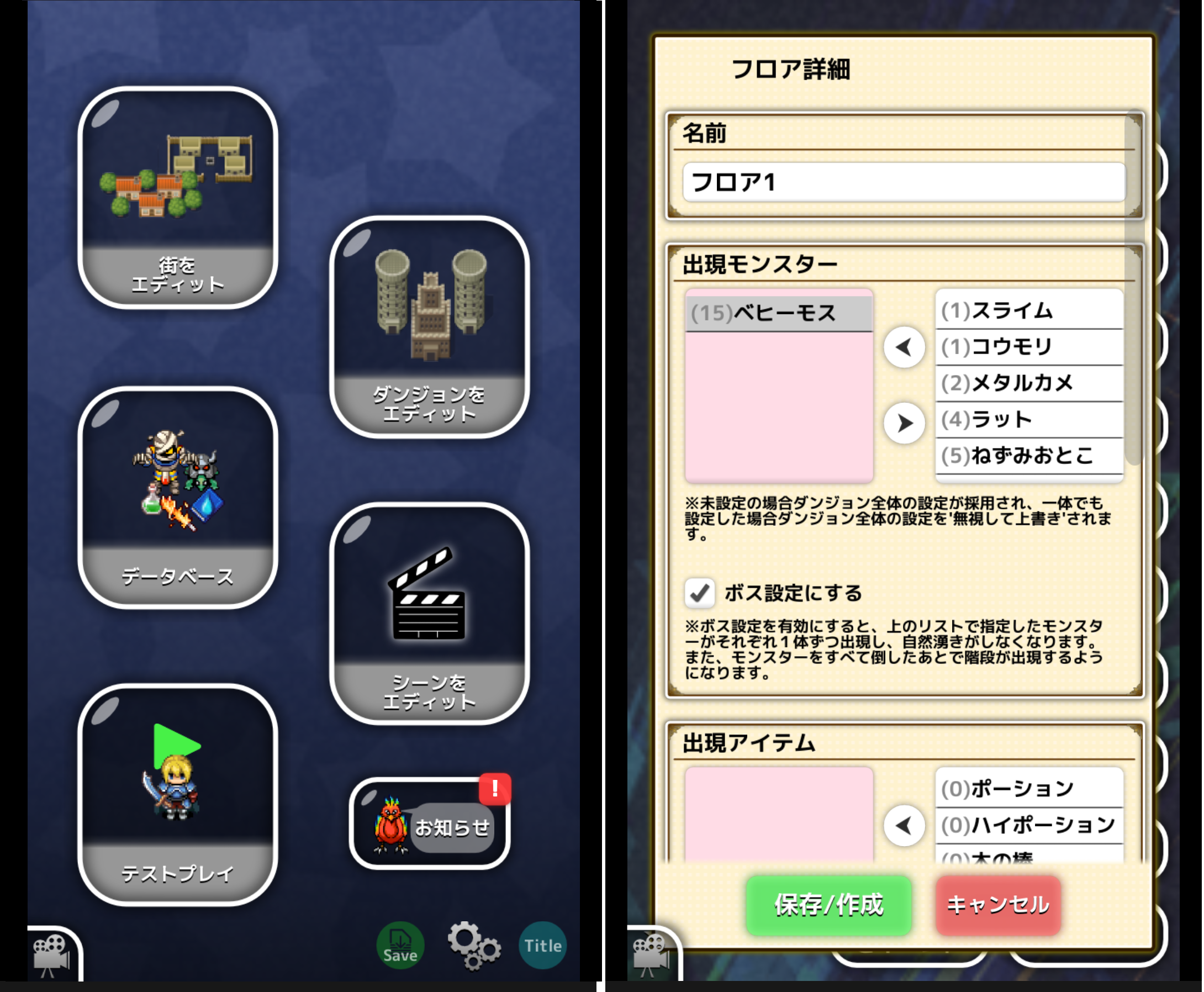 ローグクリエイター androidアプリスクリーンショット2
