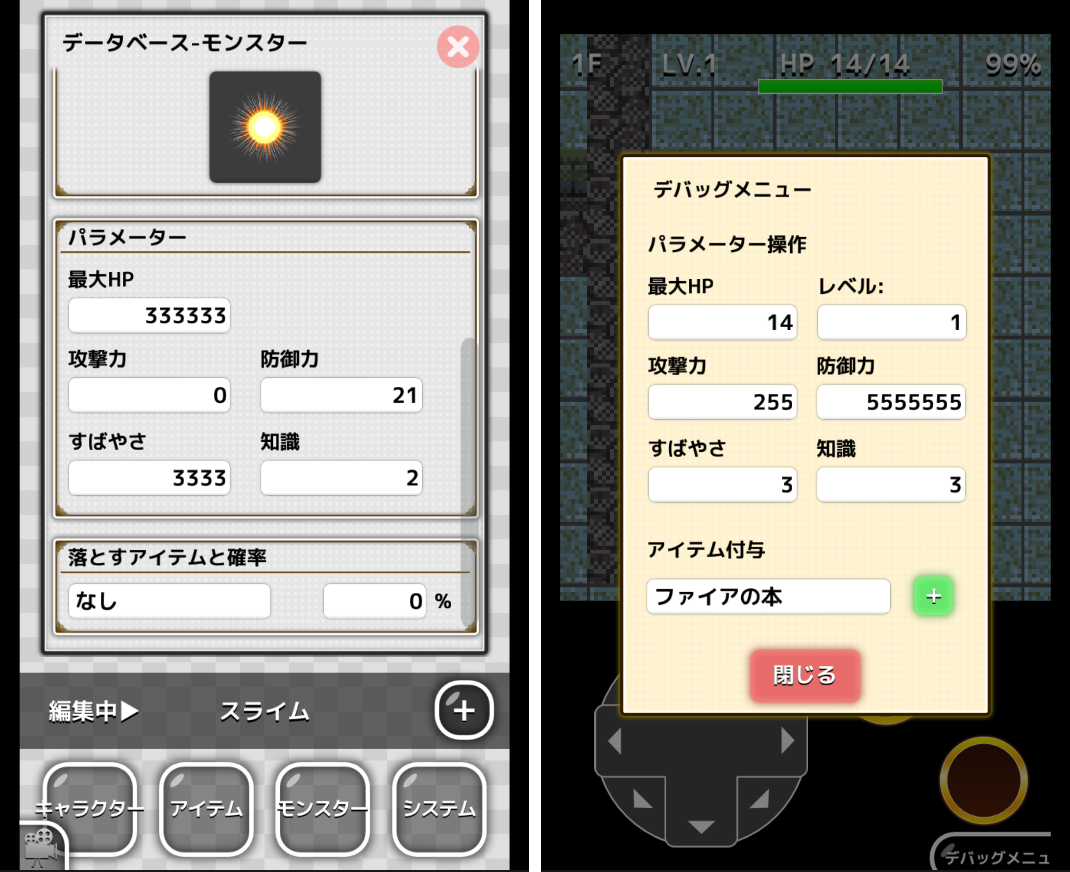 ローグクリエイター androidアプリスクリーンショット3