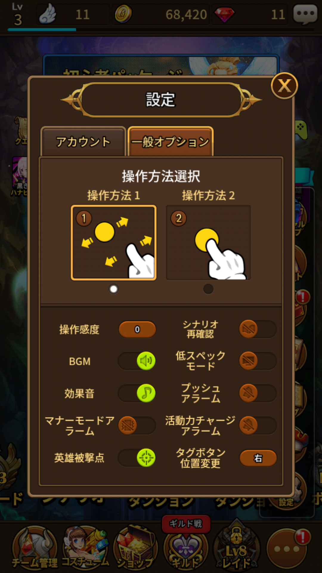 androidアプリ ドラゴンシューター攻略スクリーンショット2