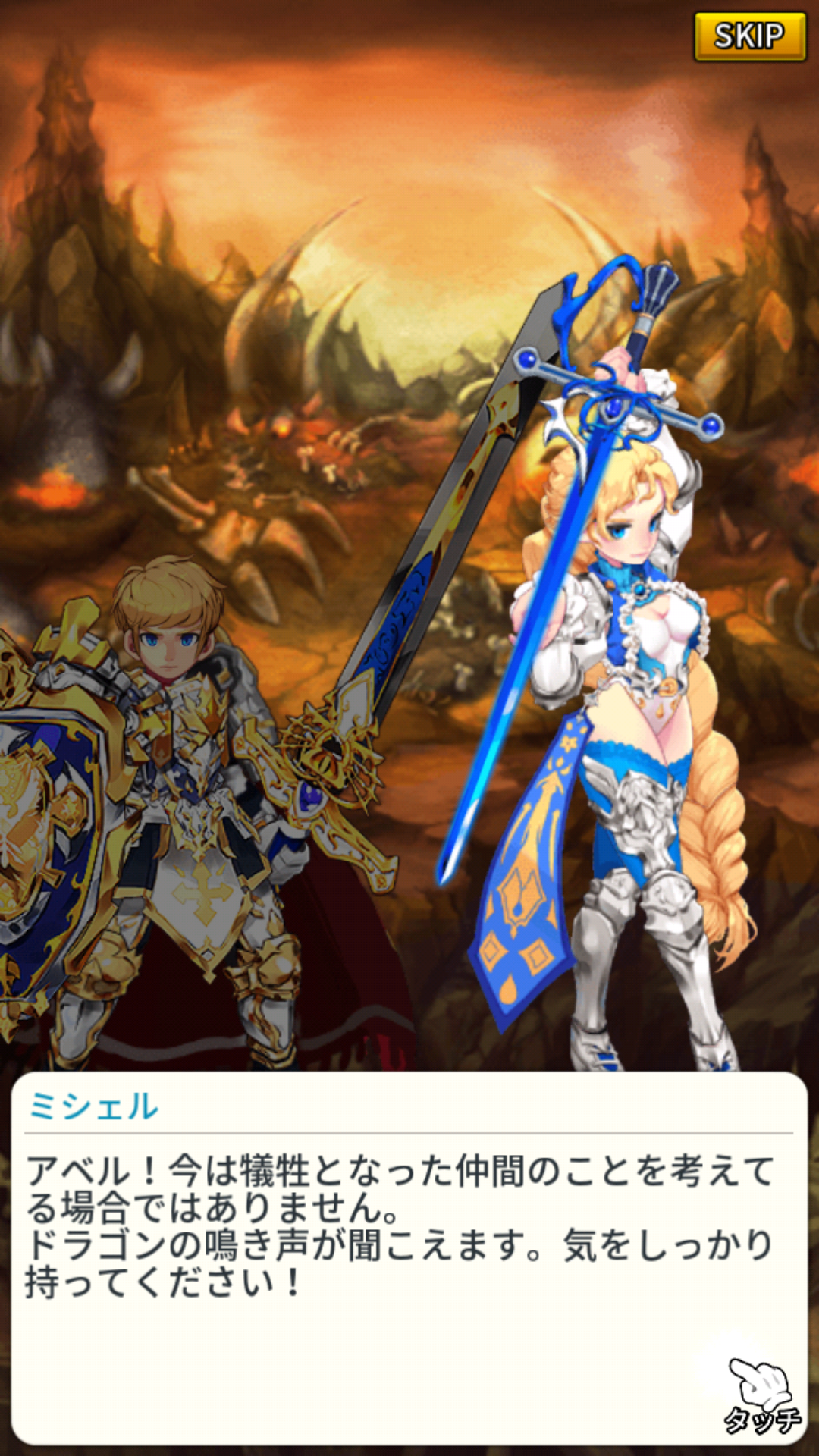 androidアプリ ドラゴンシューター攻略スクリーンショット3