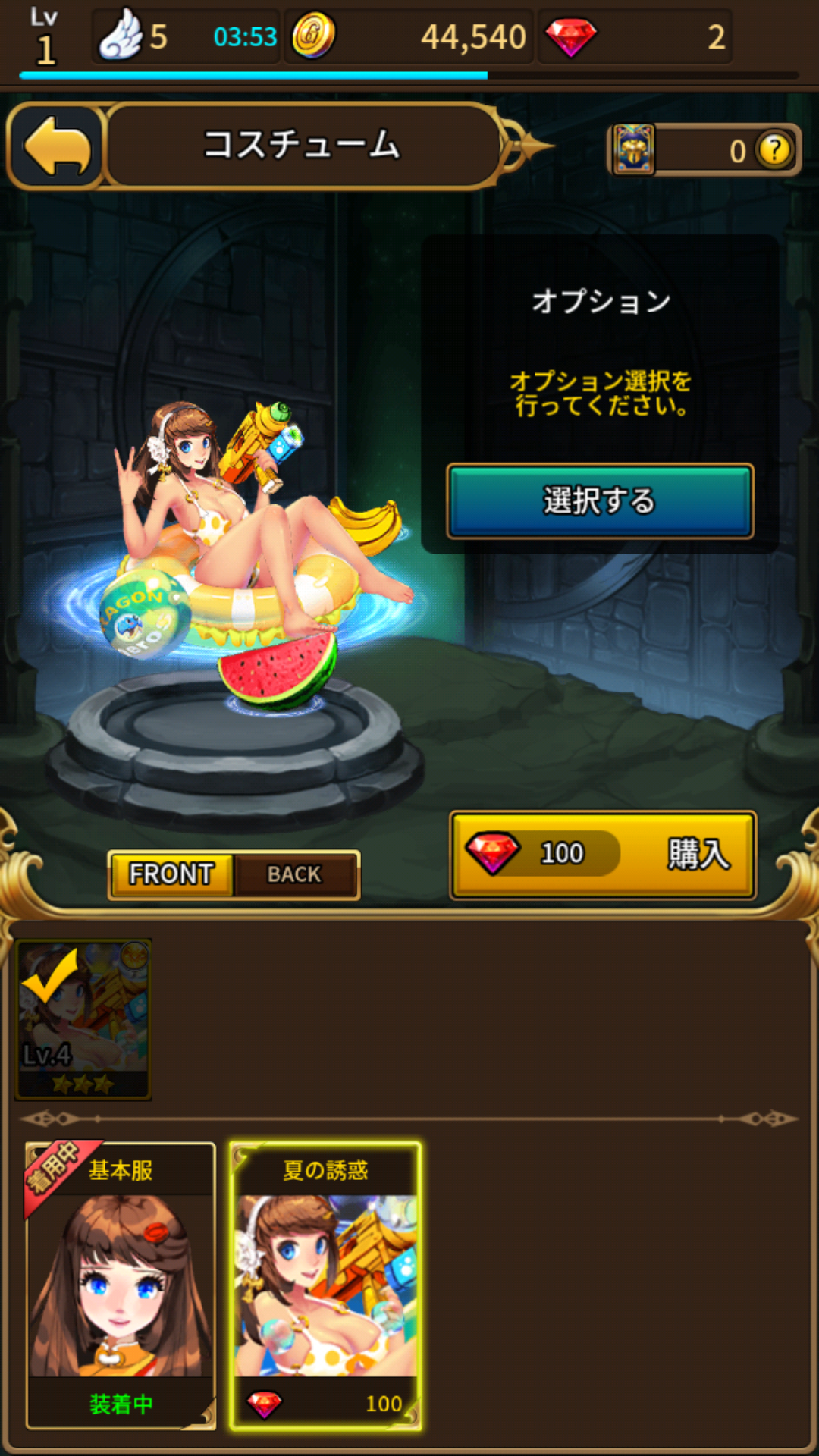 androidアプリ ドラゴンシューター攻略スクリーンショット7