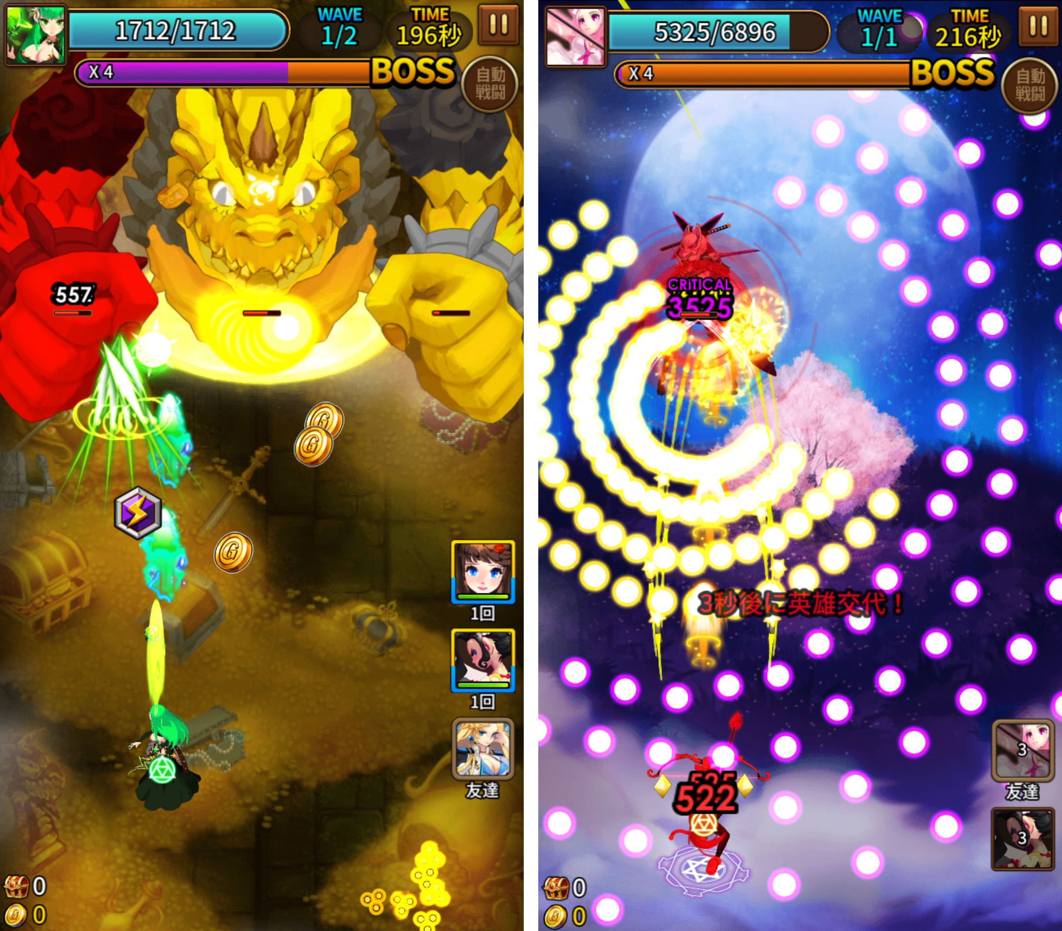 ドラゴンシューター androidアプリスクリーンショット2
