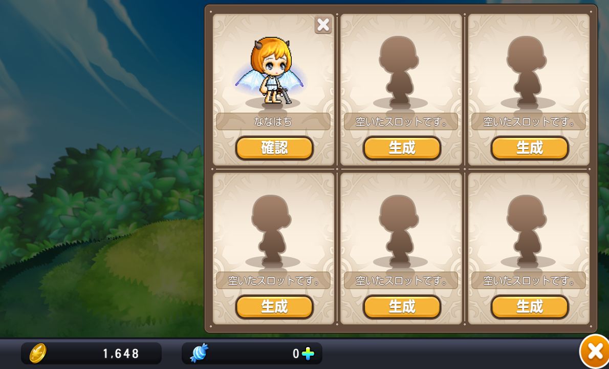 メイプルストーリーポケット androidアプリスクリーンショット3
