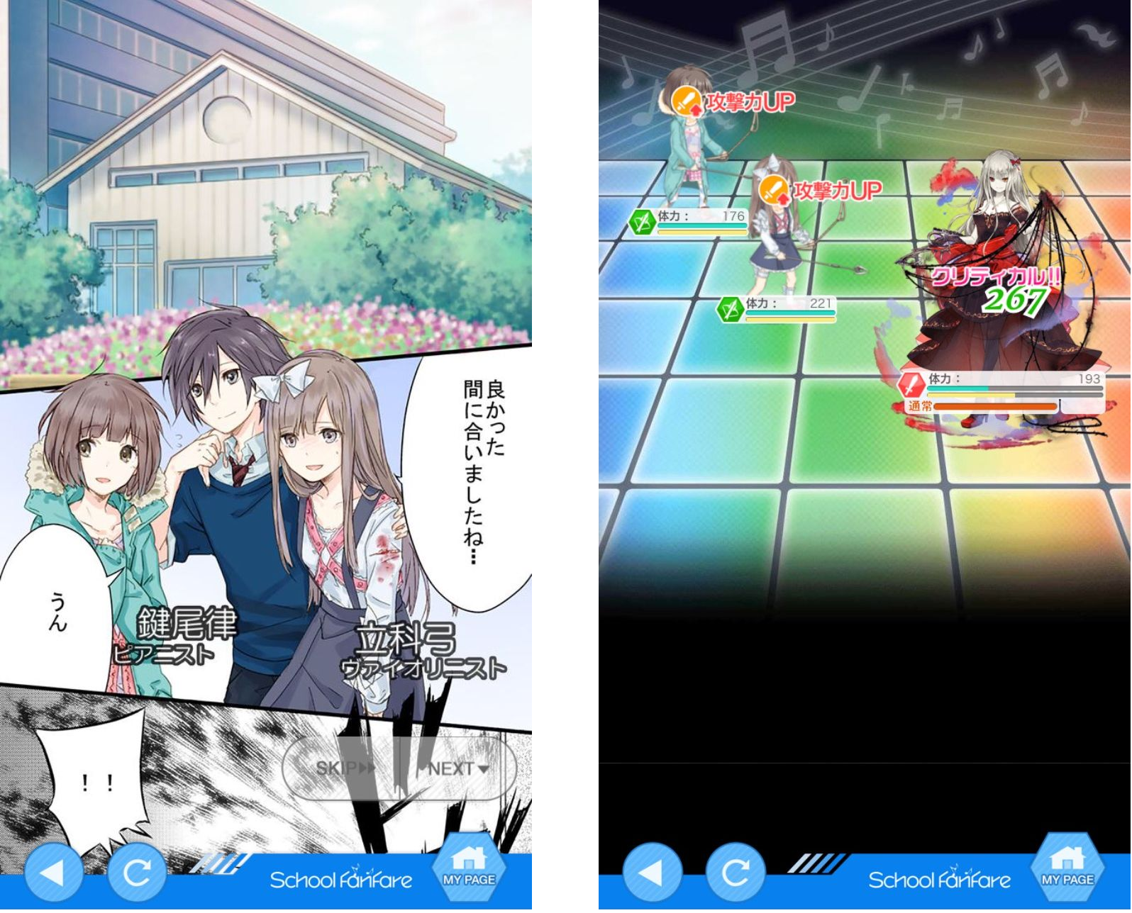 スクールファンファーレ androidアプリスクリーンショット1
