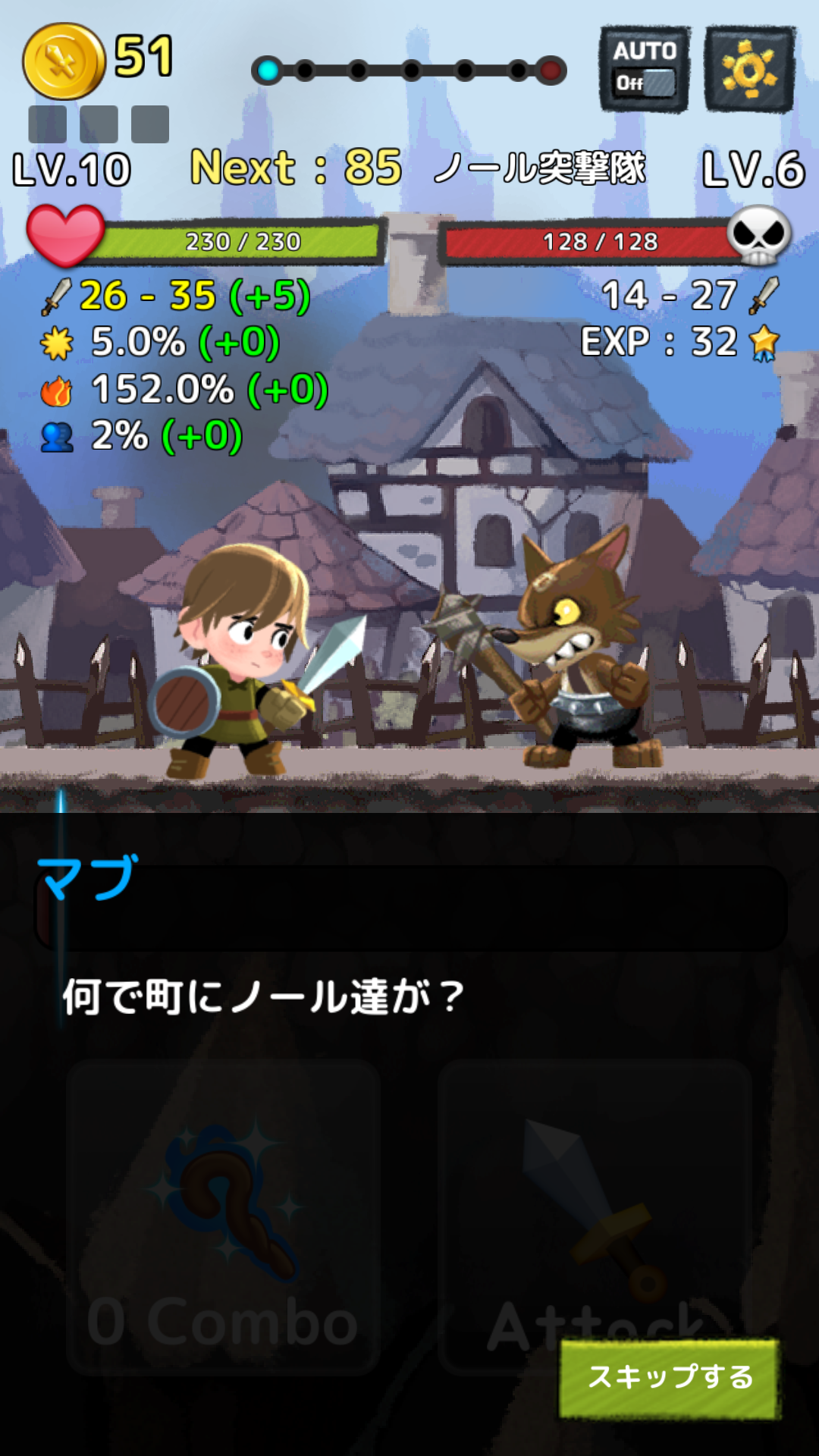 androidアプリ コンボナイト攻略スクリーンショット2