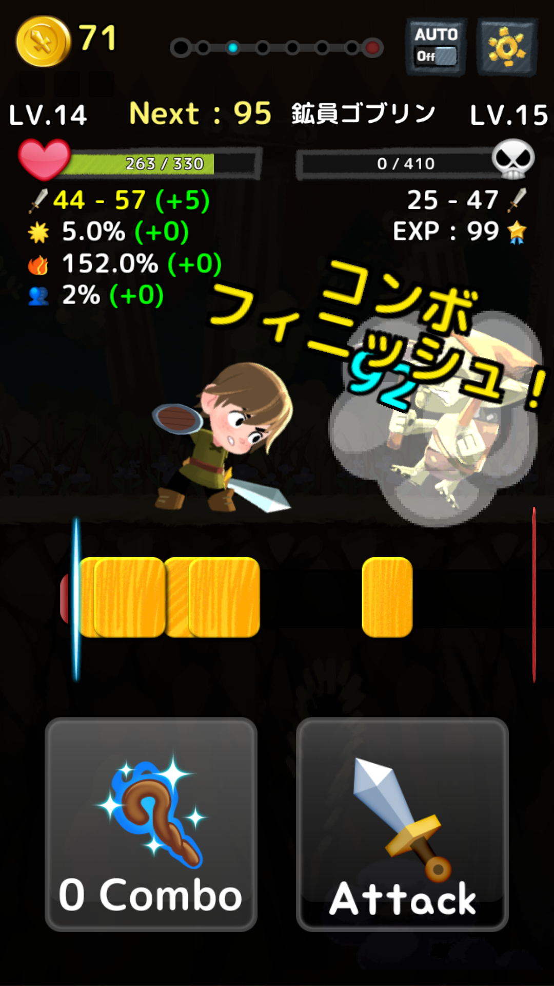 androidアプリ コンボナイト攻略スクリーンショット3