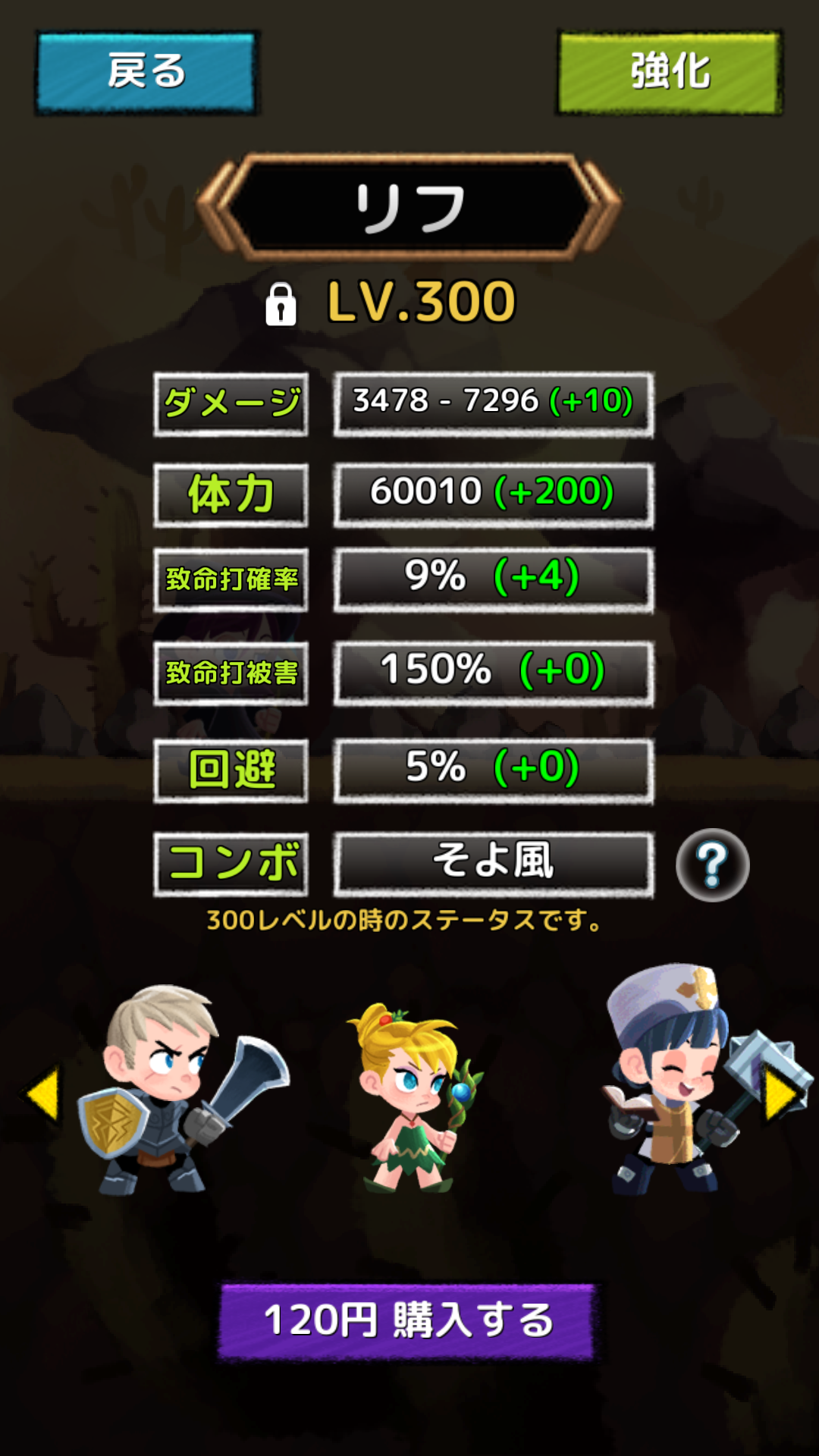 androidアプリ コンボナイト攻略スクリーンショット6
