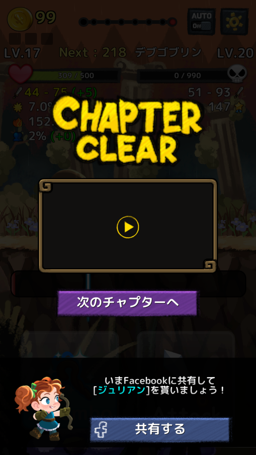 androidアプリ コンボナイト攻略スクリーンショット7