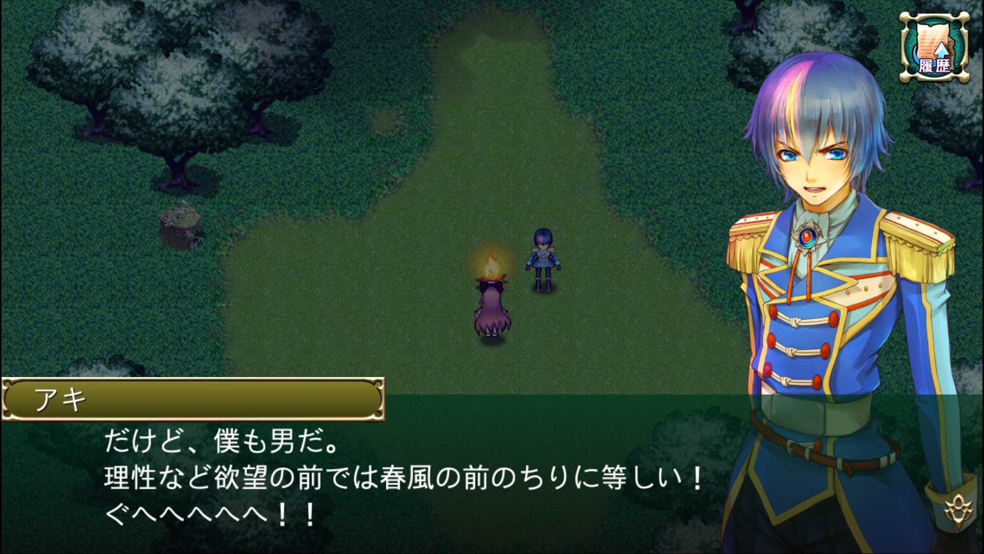 グロリアスセイバー androidアプリスクリーンショット2