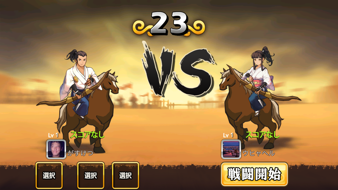 androidアプリ LINE ヤブサメ決戦クロニクル攻略スクリーンショット1