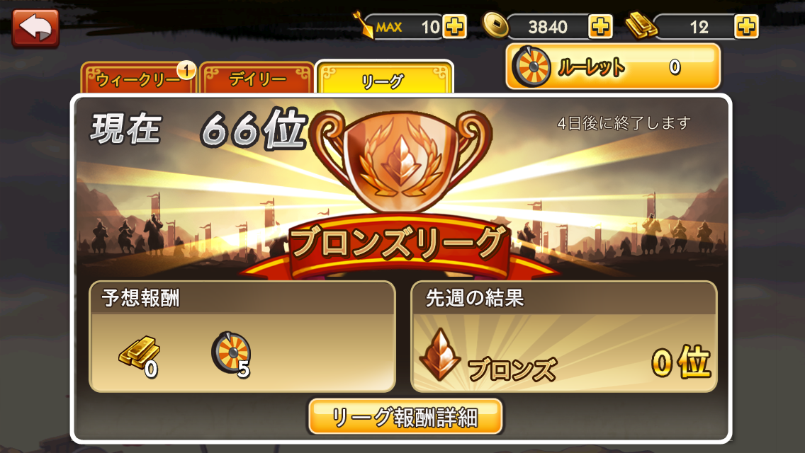 androidアプリ LINE ヤブサメ決戦クロニクル攻略スクリーンショット2
