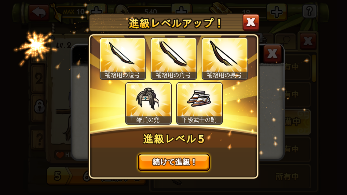 androidアプリ LINE ヤブサメ決戦クロニクル攻略スクリーンショット3