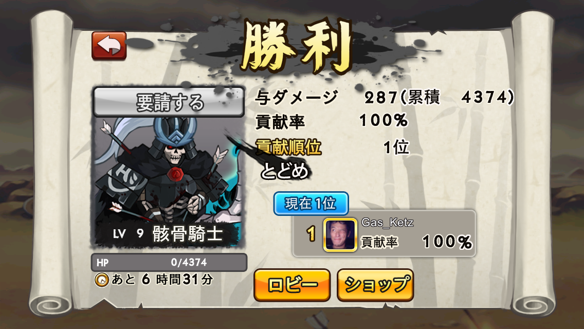 androidアプリ LINE ヤブサメ決戦クロニクル攻略スクリーンショット6