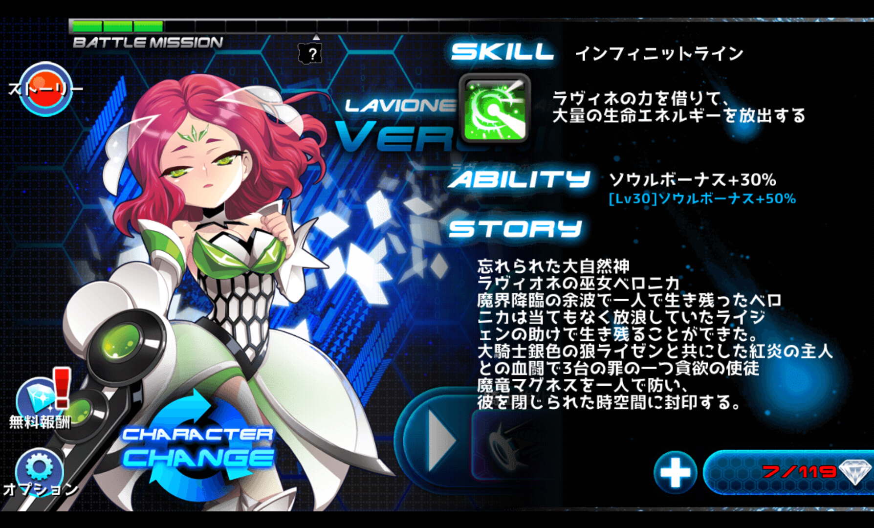 androidアプリ デーモンズハンター攻略スクリーンショット2